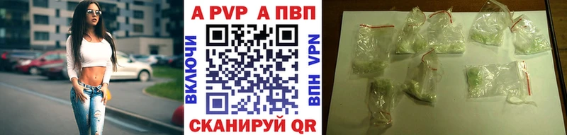 купить  цена  Вологда  Alpha-PVP Соль 