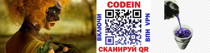 ссылка на мегу рабочий сайт  Вологда  Codein Purple Drank 