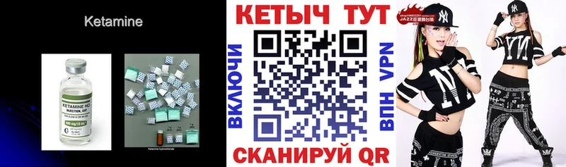 Кетамин VHQ  Вологда 