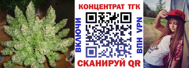 ТГК вейп с тгк Вологда